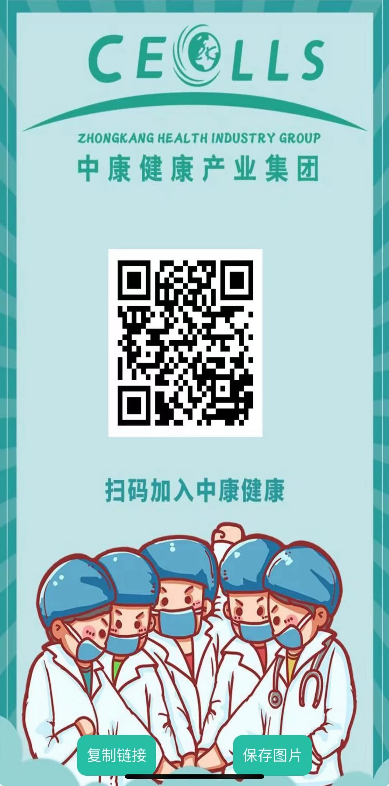 微信图片_2025-08-18_205310_035