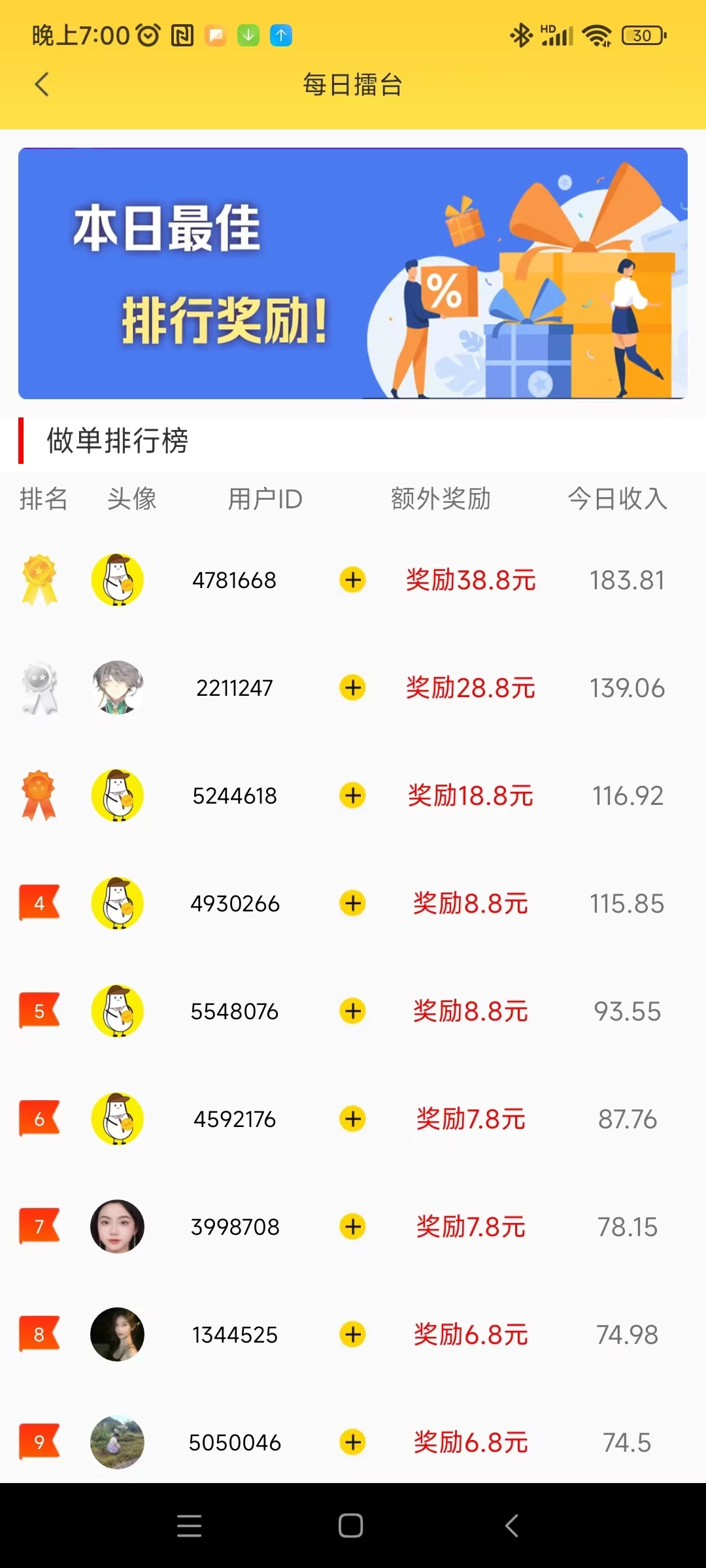 微信图片_20250408221732