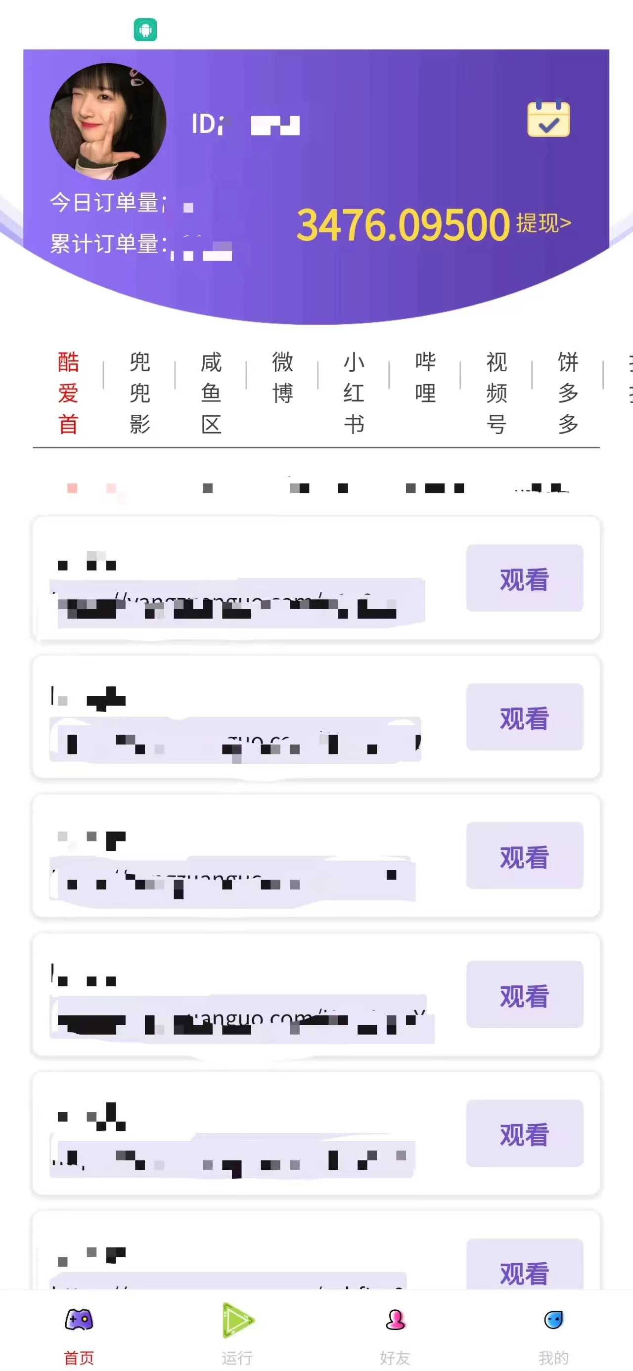 微信图片_20250814154623