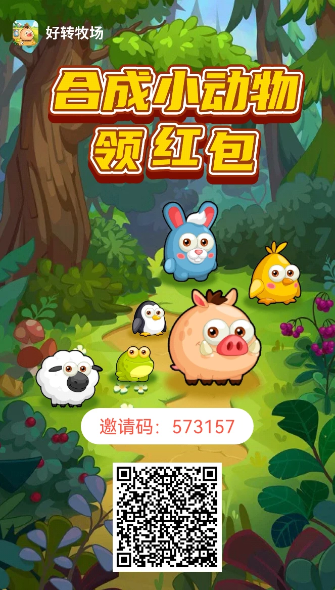 星星邀请码1756198656082