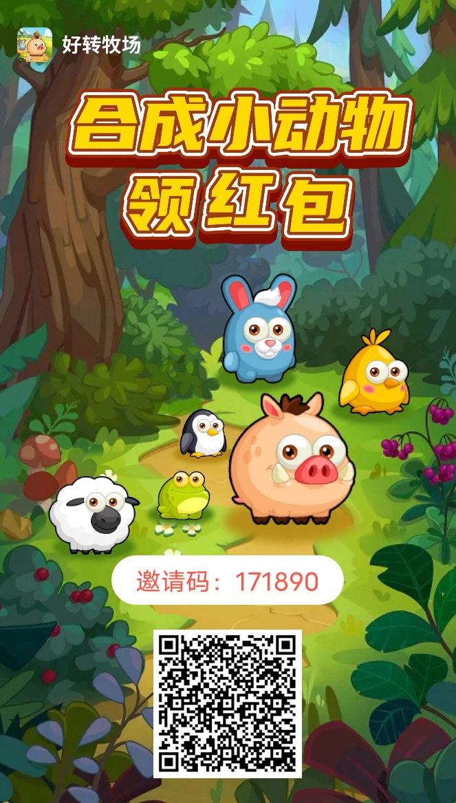 星星邀请码1756313216764