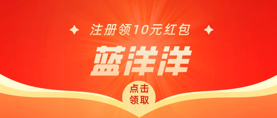 蓝洋洋封面