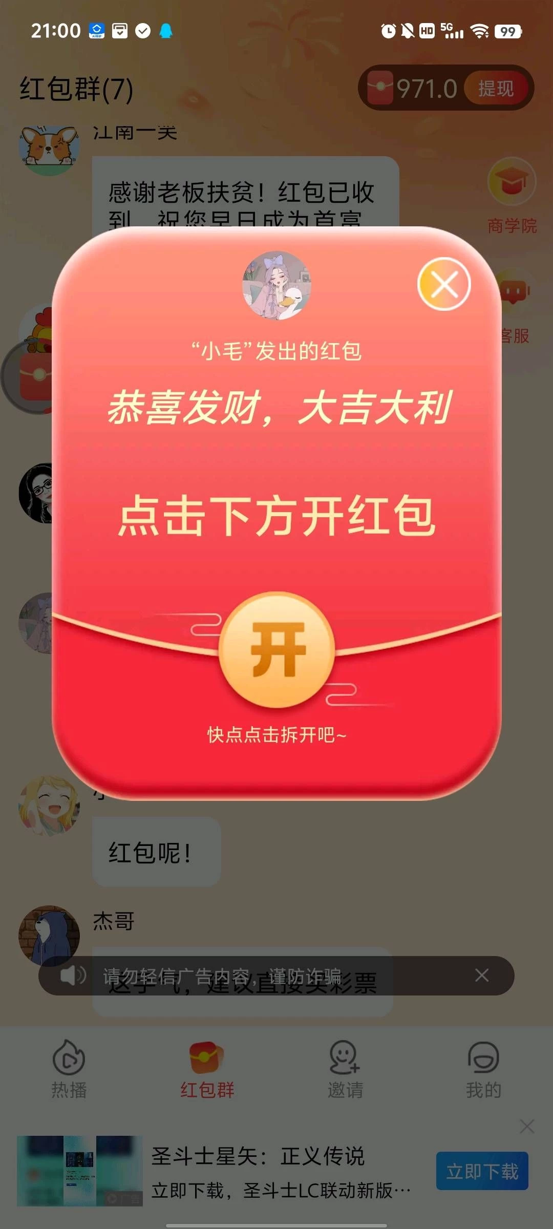 【剧王】新品0撸广告赚 长久广告赚-K6