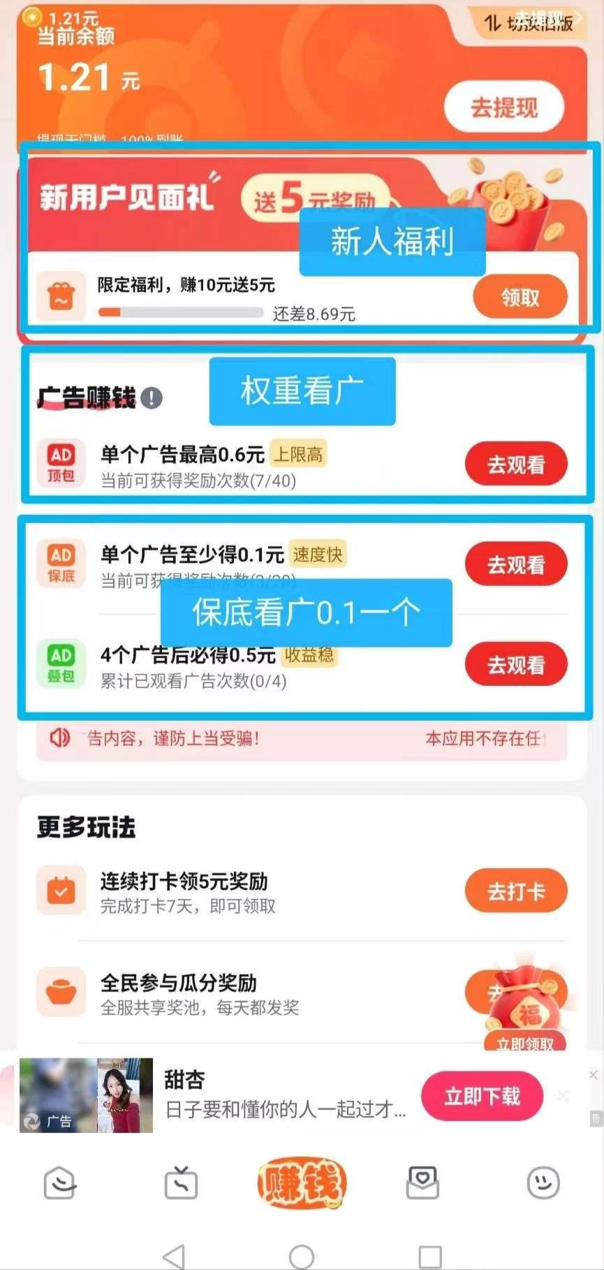 零撸广告【慧看看】刚出-K6