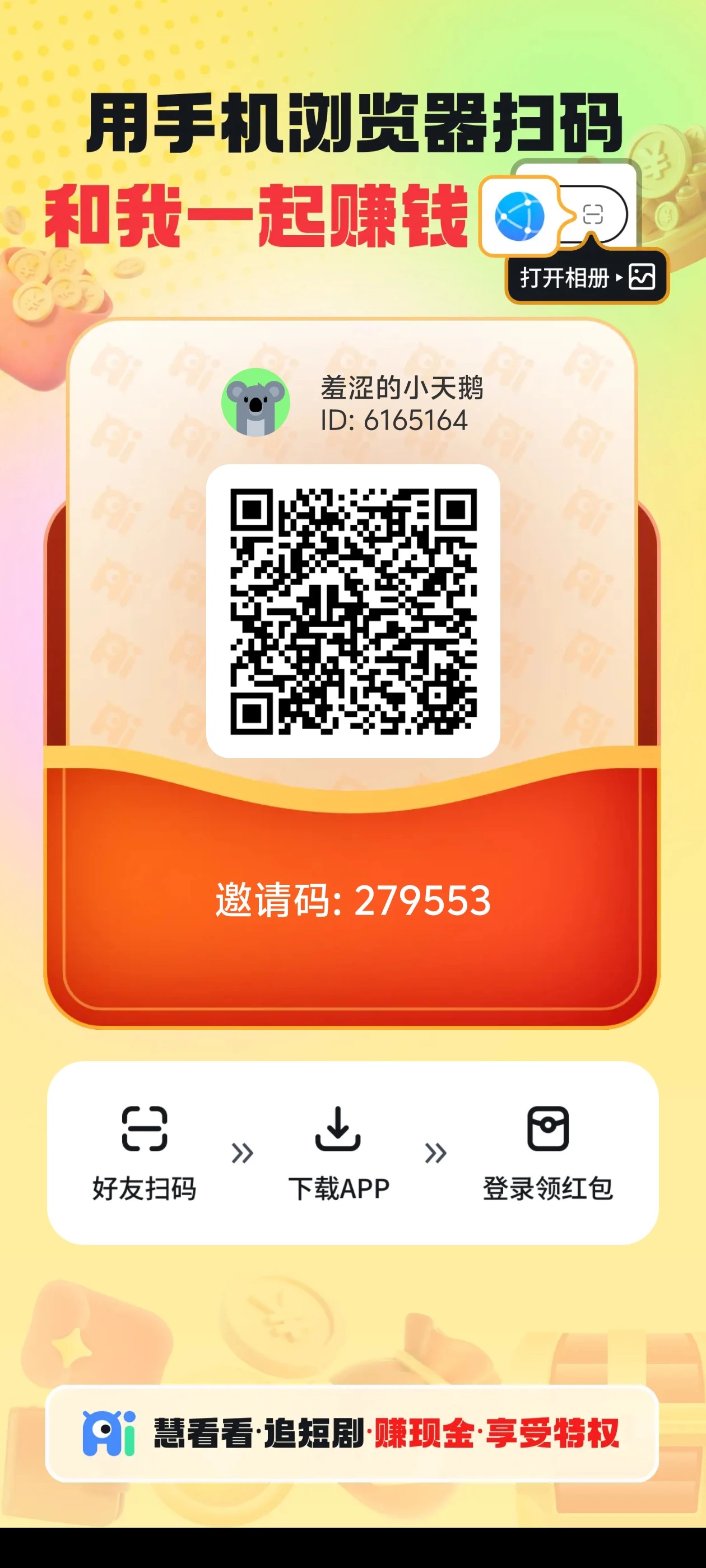 零撸慧看看，不养鸡有保底，每天保底十块，很多人都赚了，你拿到手了吗-K6