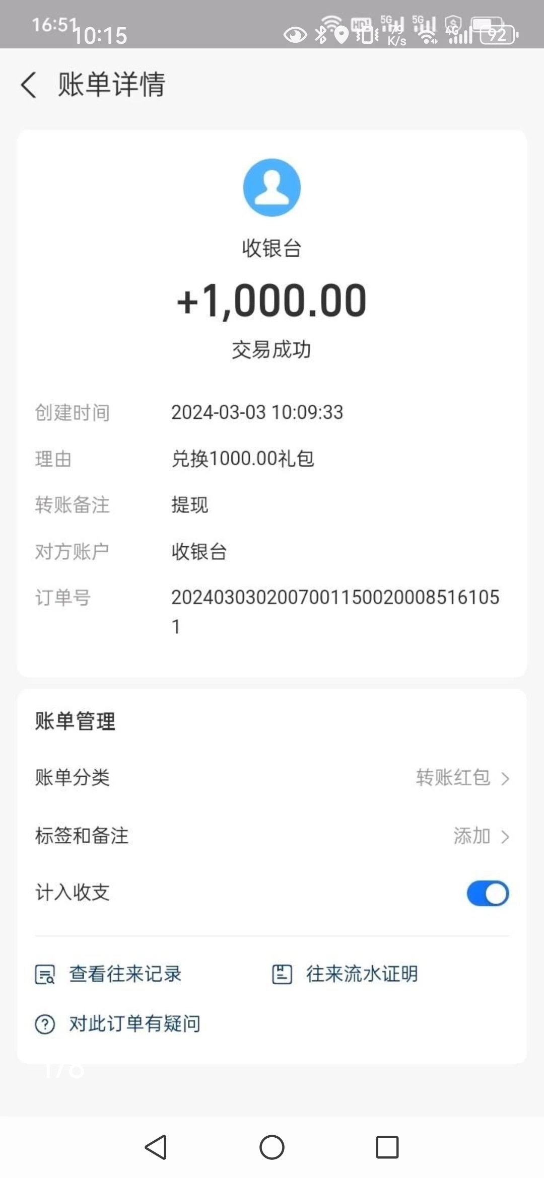 1758512198581