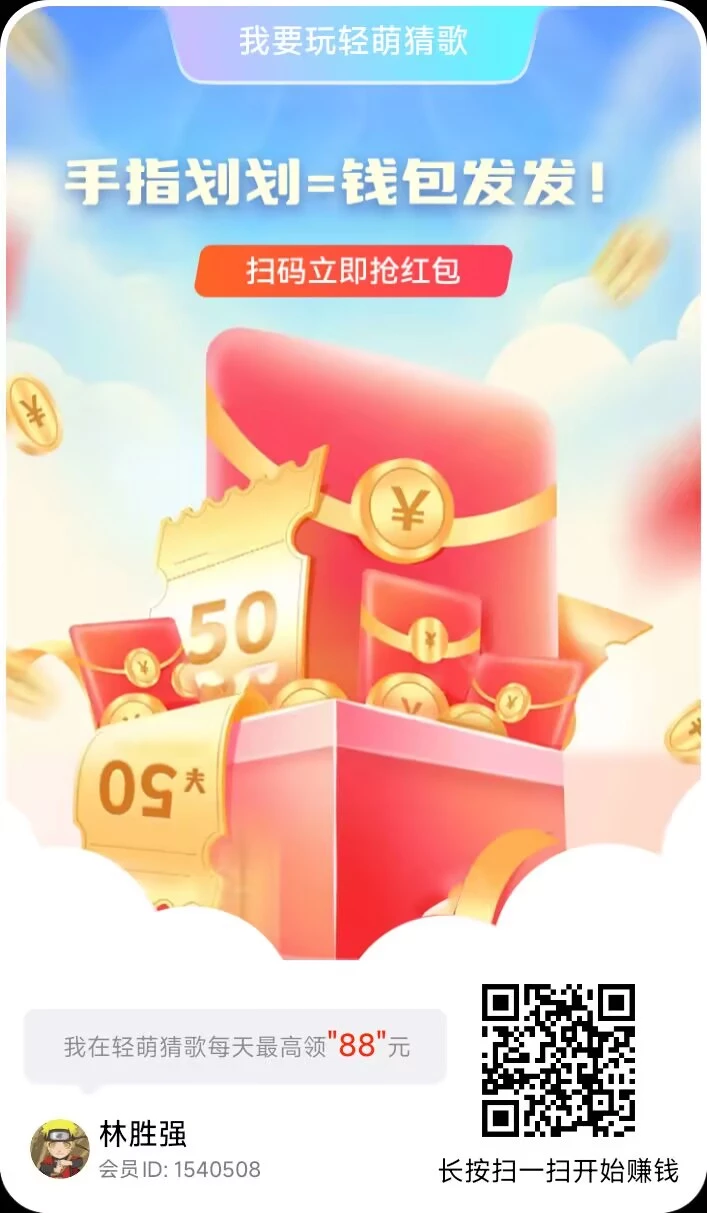 火爆零撸项目，轻萌猜歌，包含零撸广告，短剧，K歌活动-K6