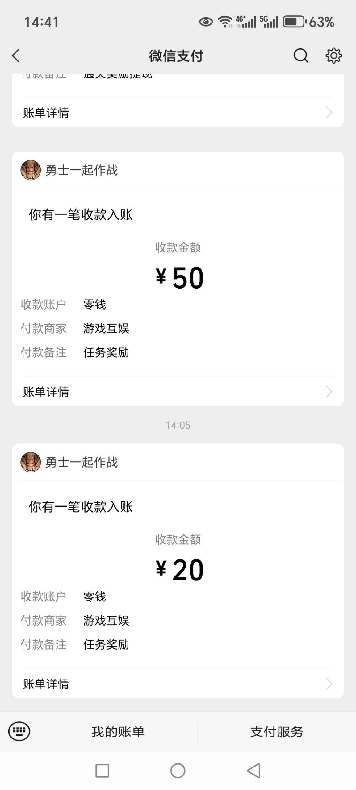 20250725152655413-20250724150140865-Screenshot_20250724_144141_com_some_vscode_addnew_app_wx_pay-scaled-1