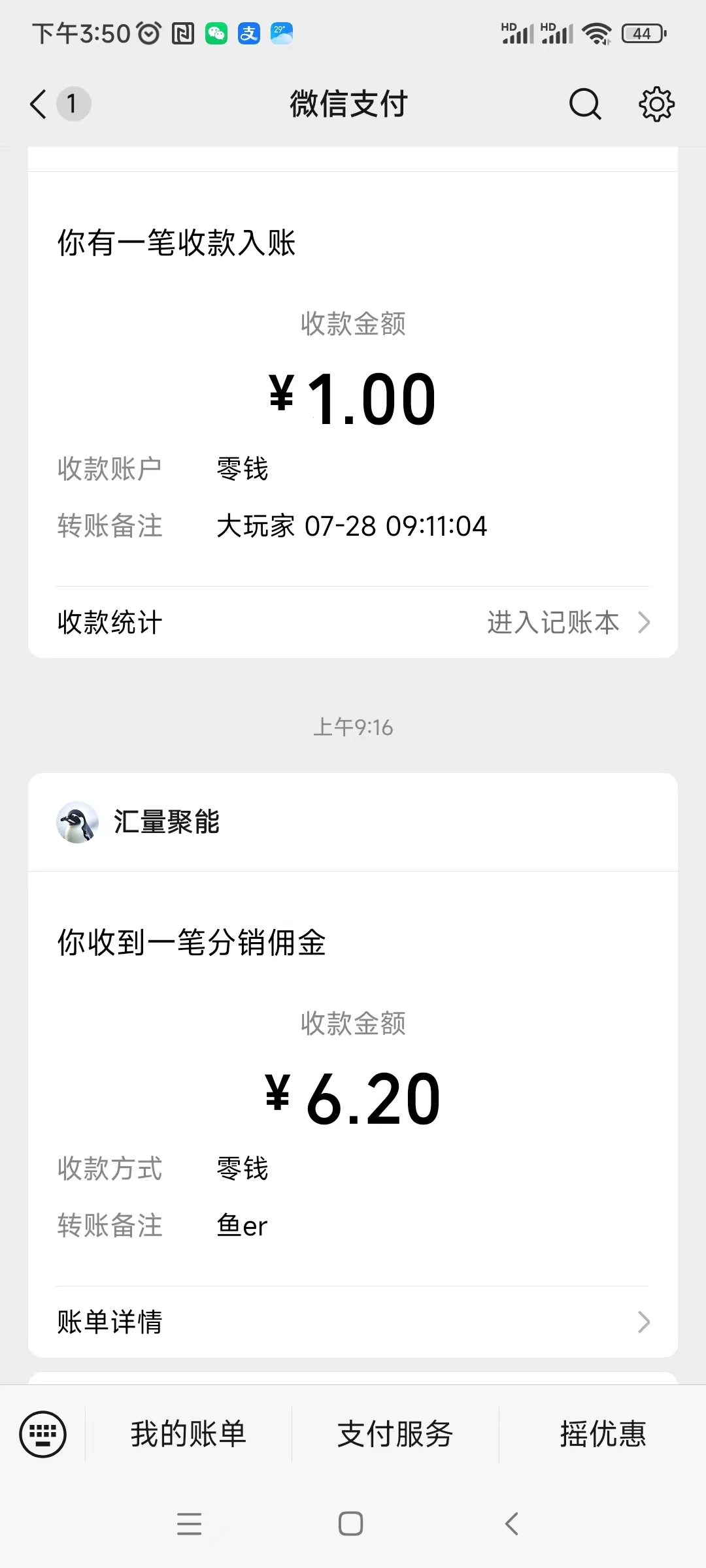 20250804232758440-微信图片_20250804232514