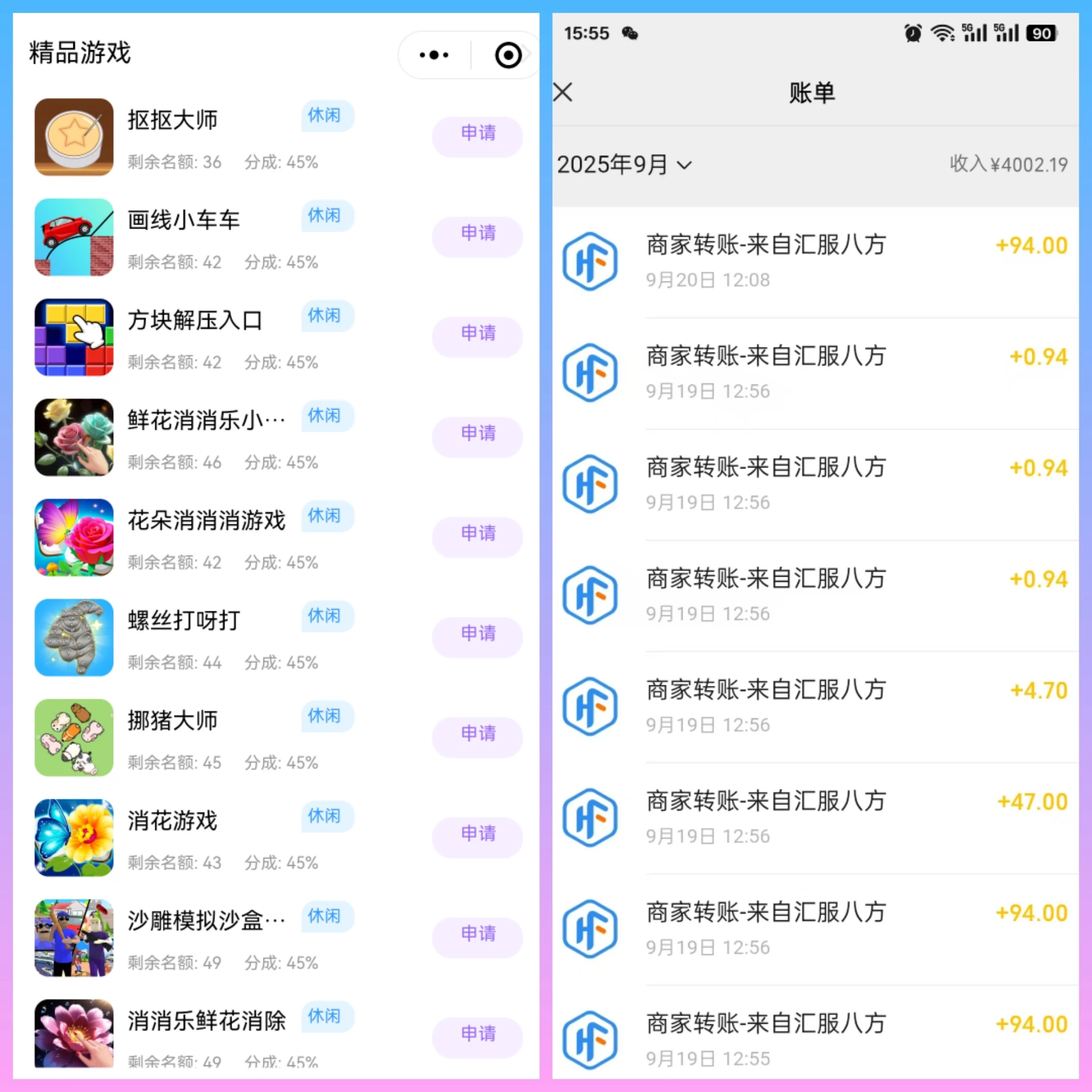  日赚15-50元！广告佣金45%，单机单号1元提现，新手速看教程-K6