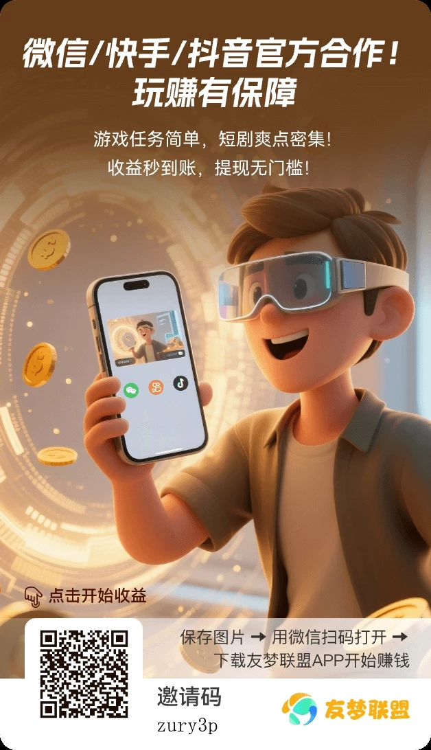 有梦联盟对接微信抖音快手官方广告平台-K6