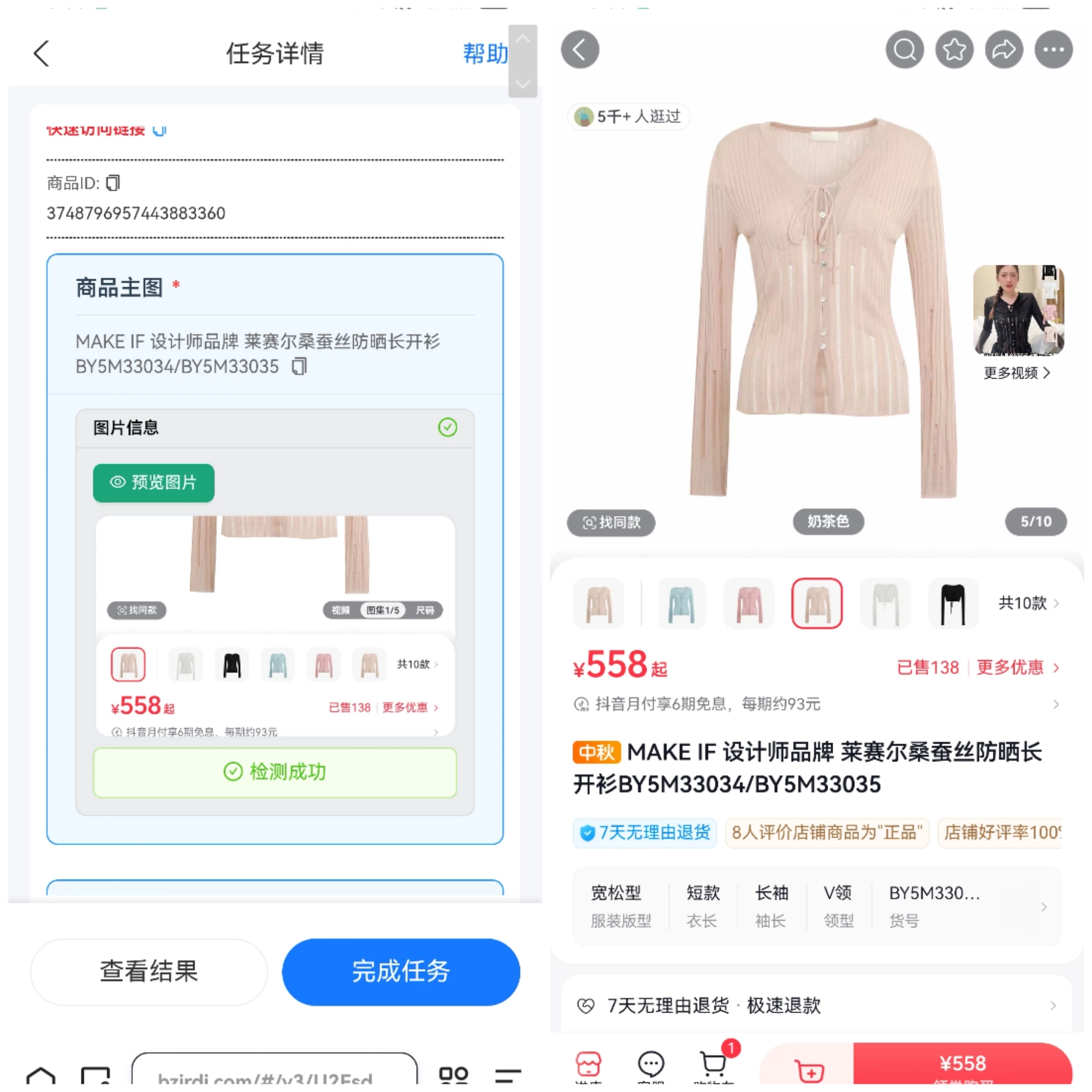 抖音拼多多数据采集，每天10+账号越多赚的越多-K6