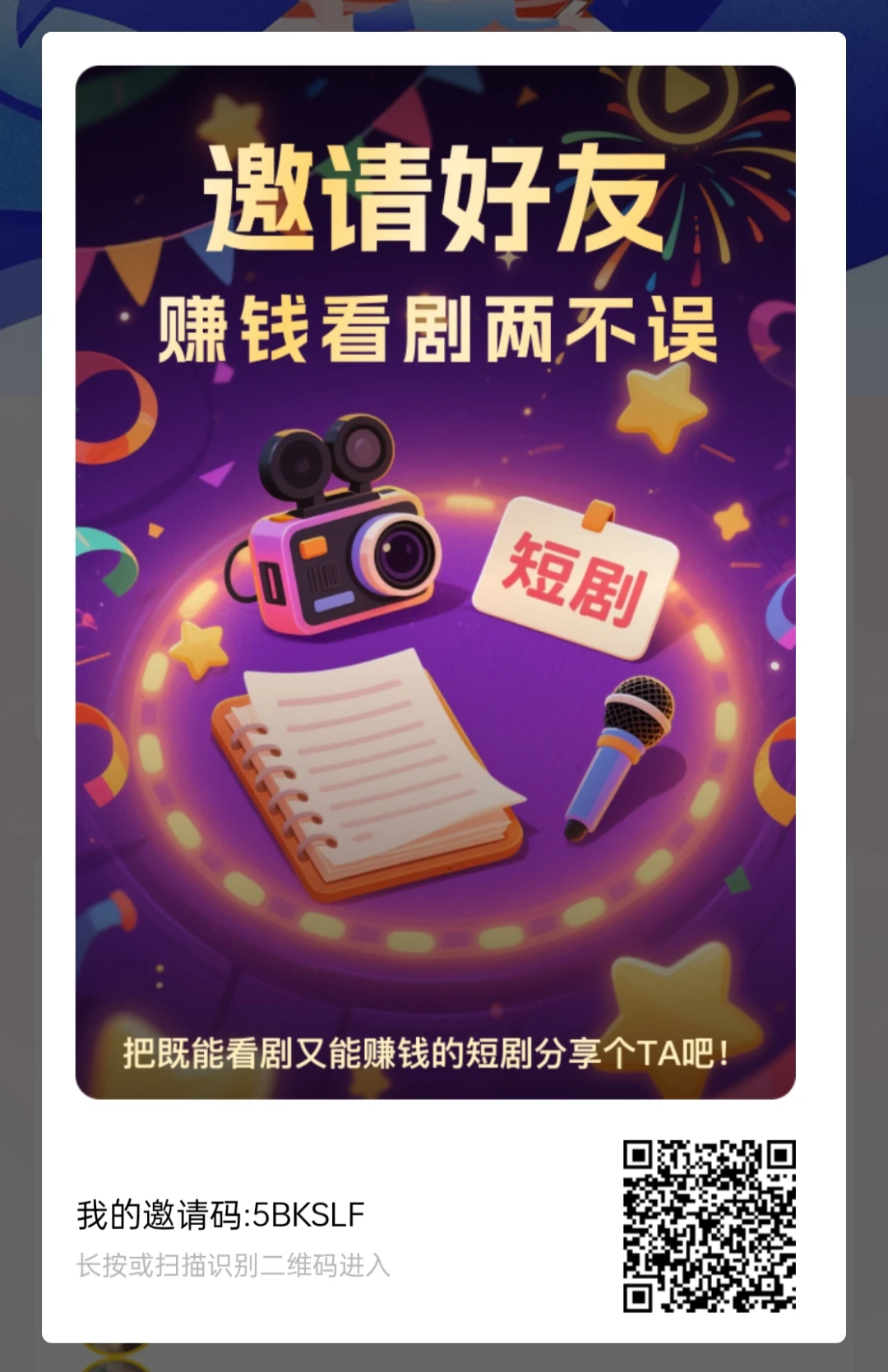 悠乐哆APP:1000等于1零撸活动100返100-K6