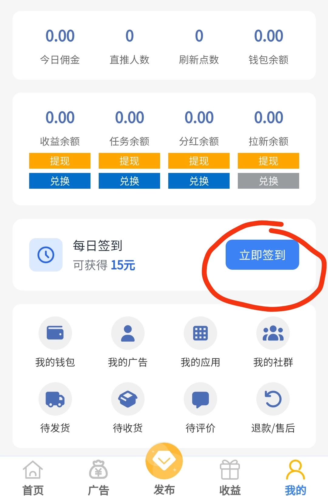 快抖极速版，零撸几10米，抓紧上车-K6