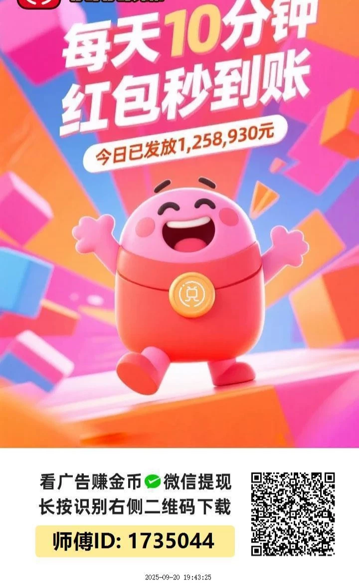 阅阅赚App:奖励超多福利拉满个人团队都有得赚-K6