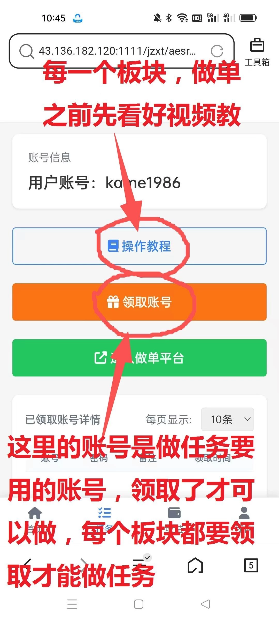采集调研项目-K6