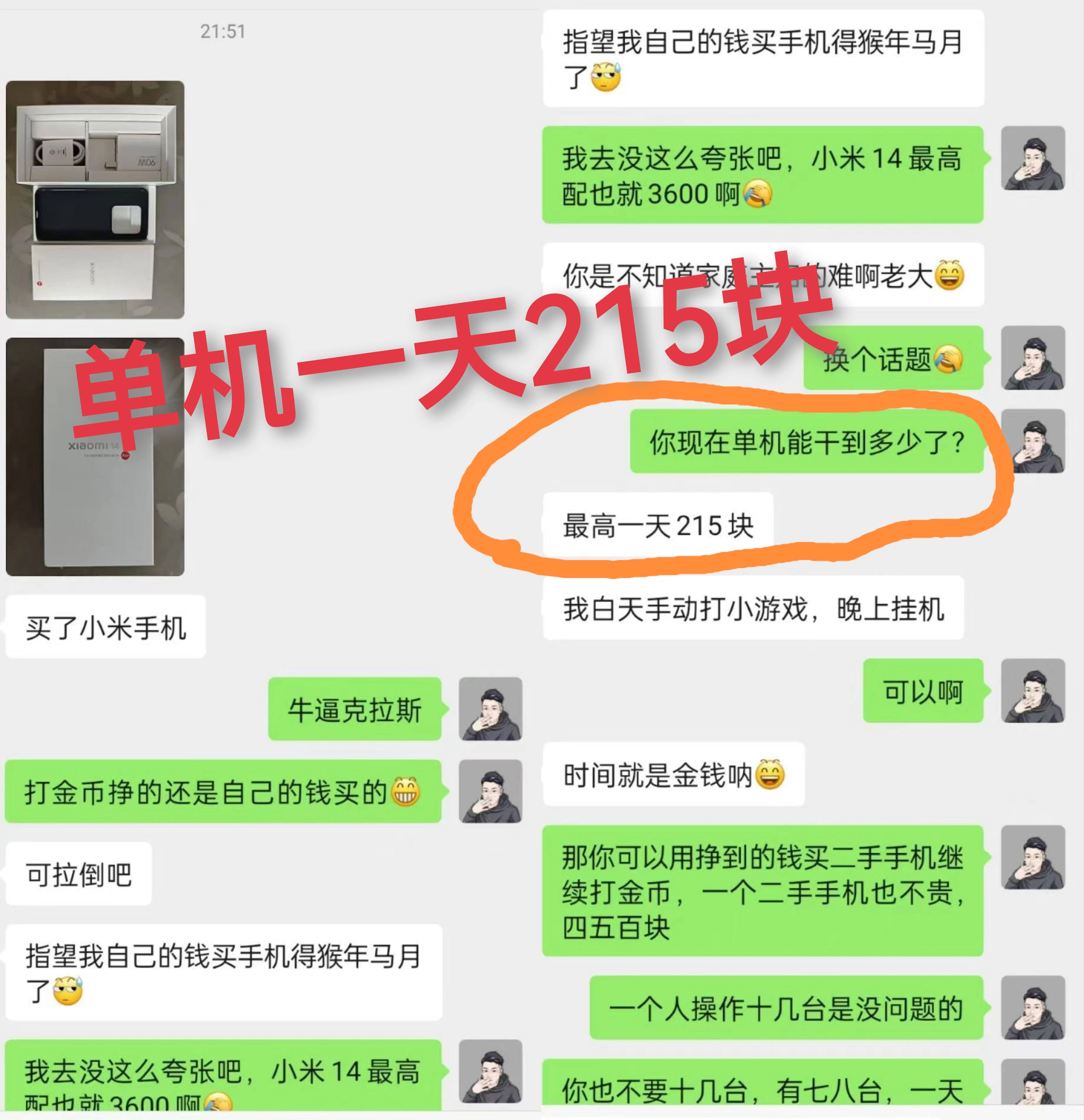 手机自动看广告变现，单机收益稳定50~100，可多机操作，官方秒提秒到-K6