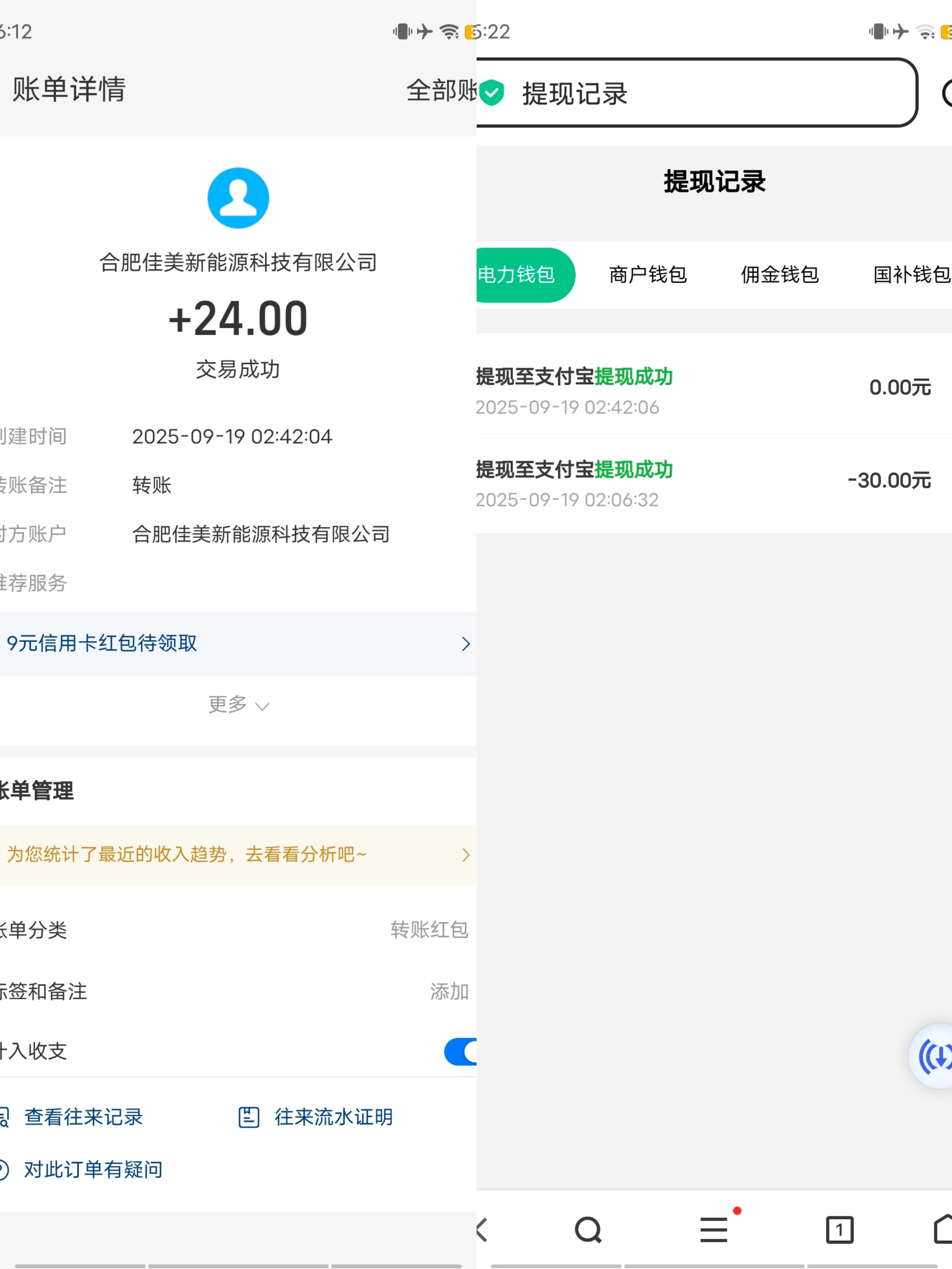 MEITU_20250920_061810634
