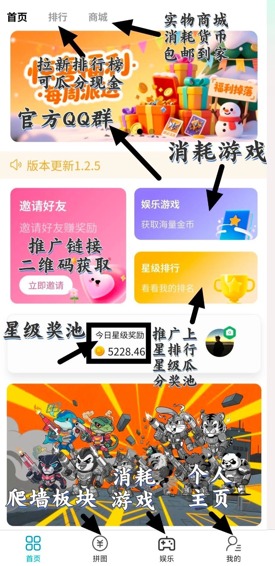 冰雪纪元零撸，融合爬墙+芬红+实物等多玩法，可润性很强！目前不看广告-K6