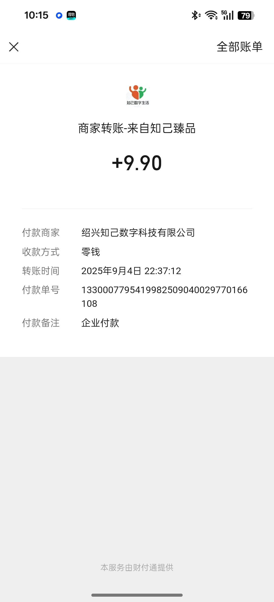 Screenshot_2025-09-08-10-15-39-25_e39d2c7de19156b0683cd93e8735f348