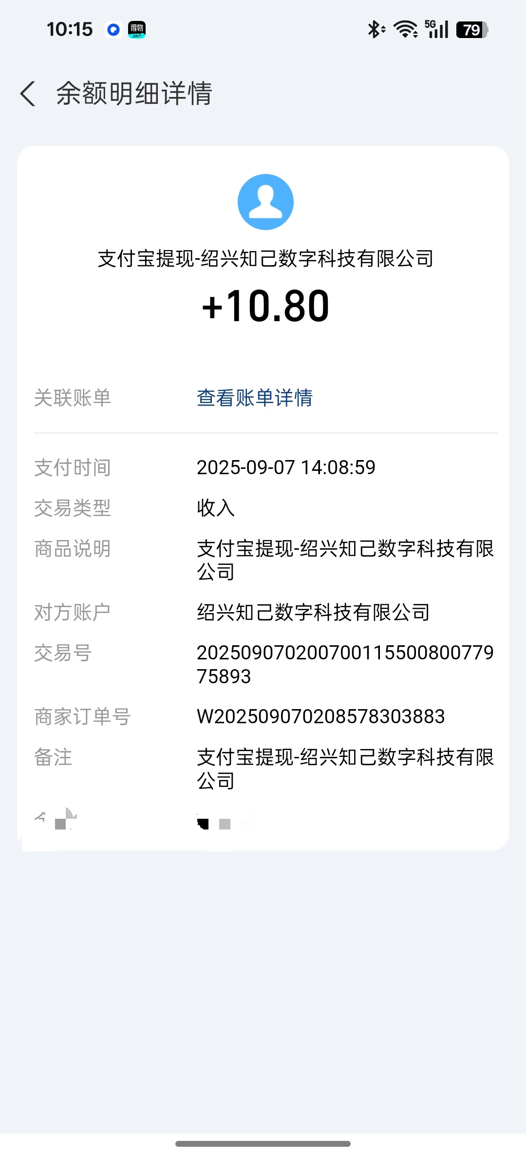 Screenshot_2025-09-08-10-16-09-90_3915bacb930634b7e206116f9dc9486f