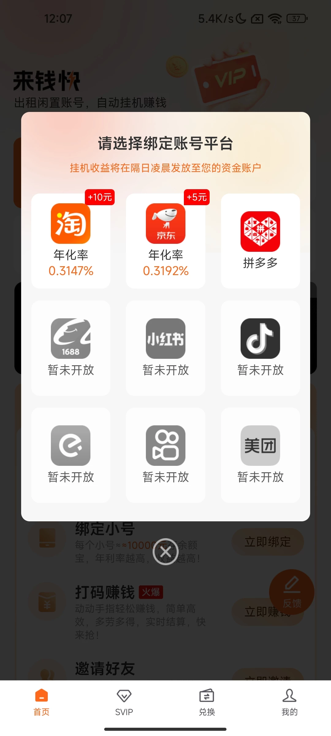 Screenshot_2025-09-16-12-07-31-791_app.laiqiankuai