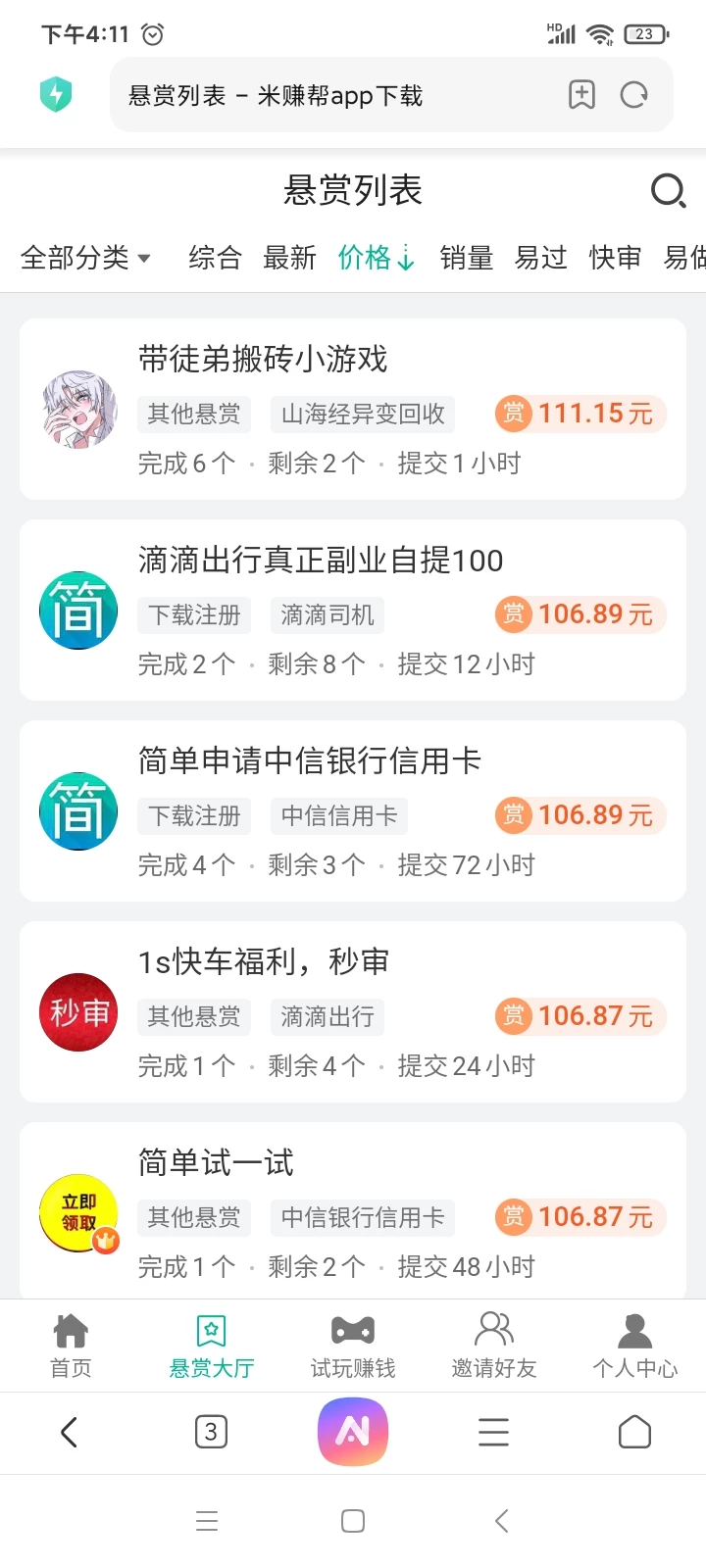 Screenshot_2025-09-18-16-11-41-744_com.android.browser