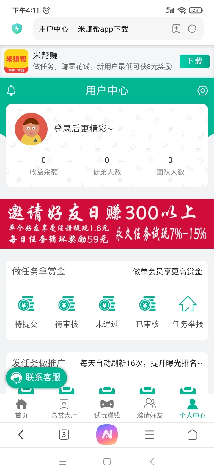 Screenshot_2025-09-18-16-11-51-012_com.android.browser