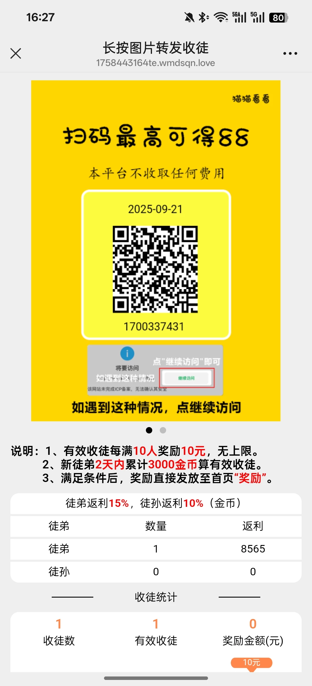 Screenshot_2025-09-21-16-27-39-35_e39d2c7de19156b0683cd93e8735f348