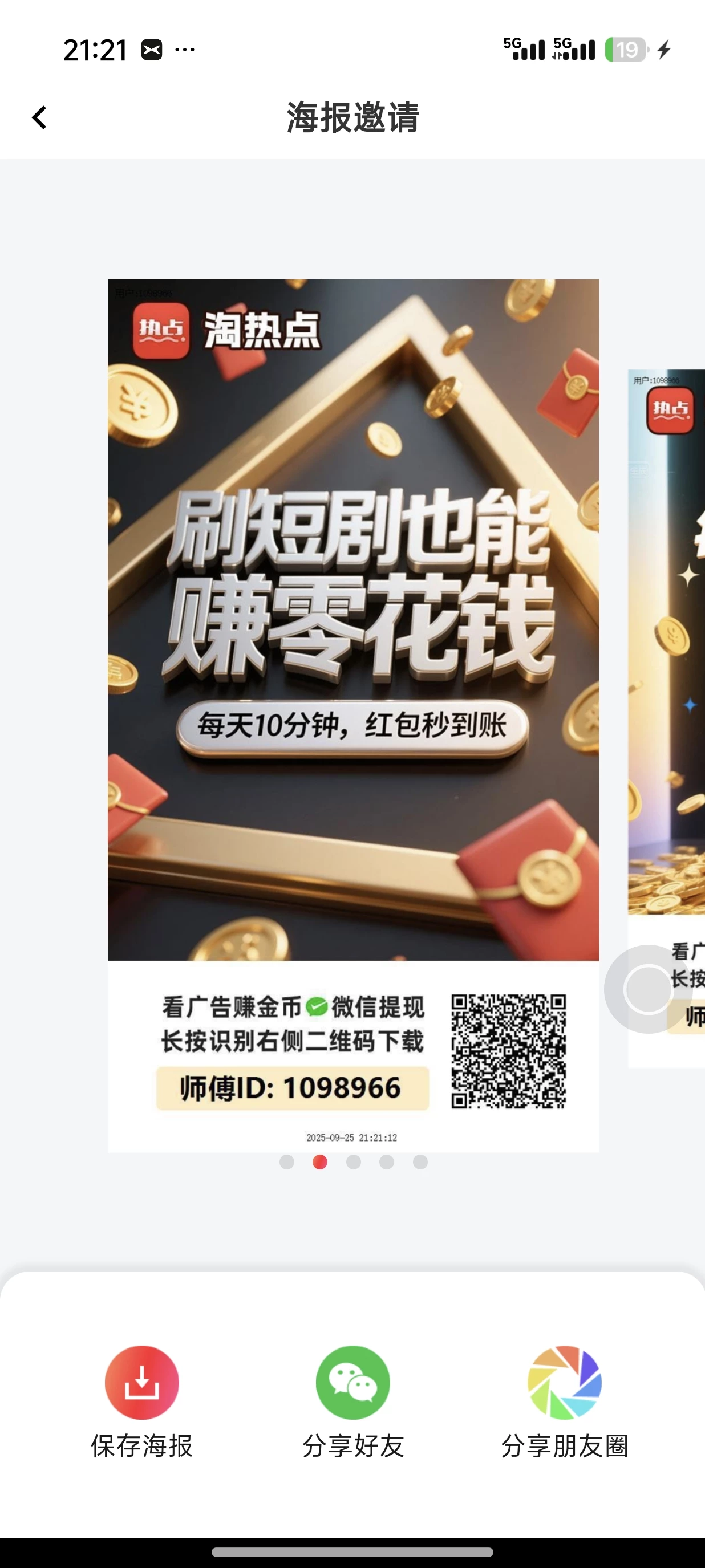 Screenshot_2025-09-25-21-21-30-099_com.xysfegc.kds