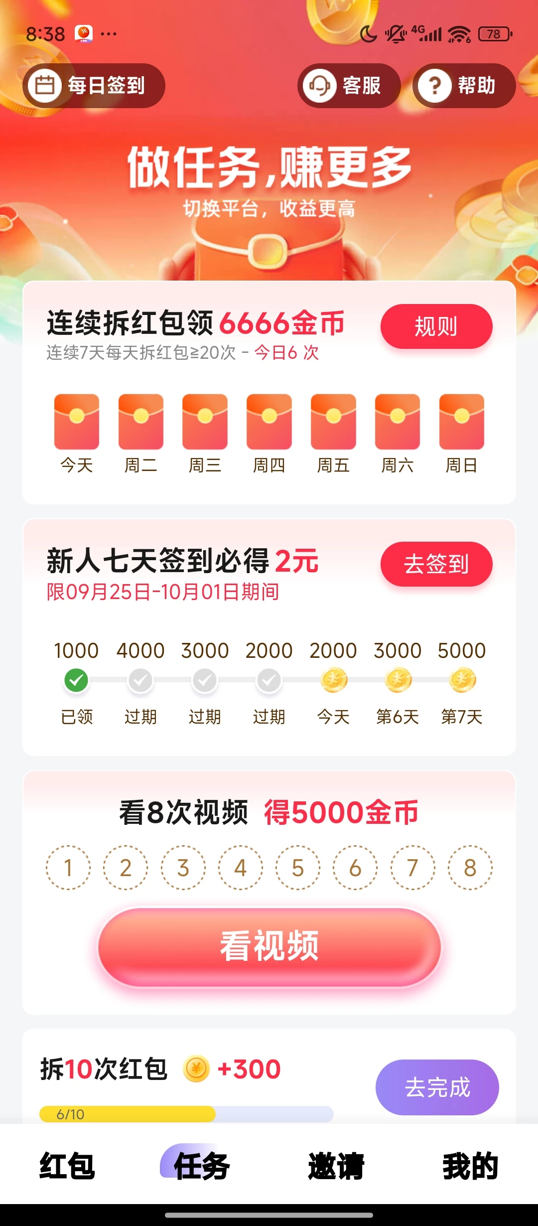 Screenshot_2025-09-29-08-38-58-452_com.xysfegc.kds