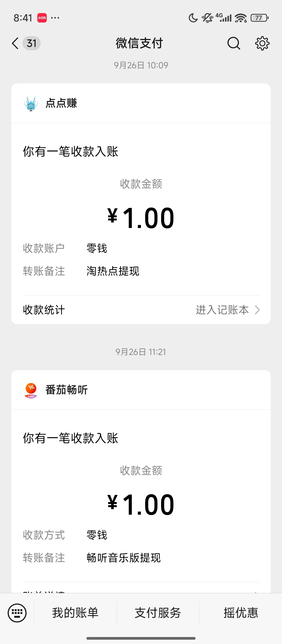 Screenshot_2025-09-29-08-41-40-255_com.tencent.mm