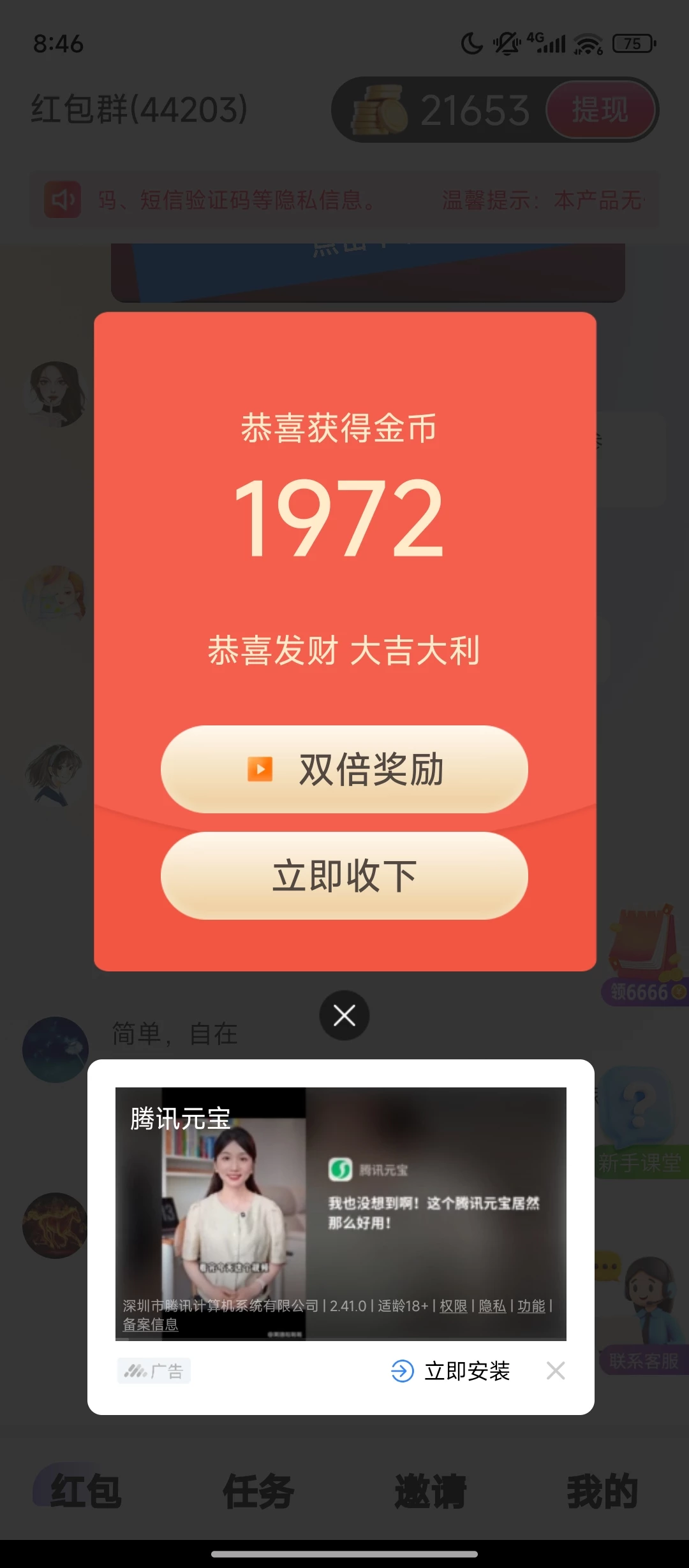 Screenshot_2025-09-29-08-46-14-519_com.xysfegc.kds