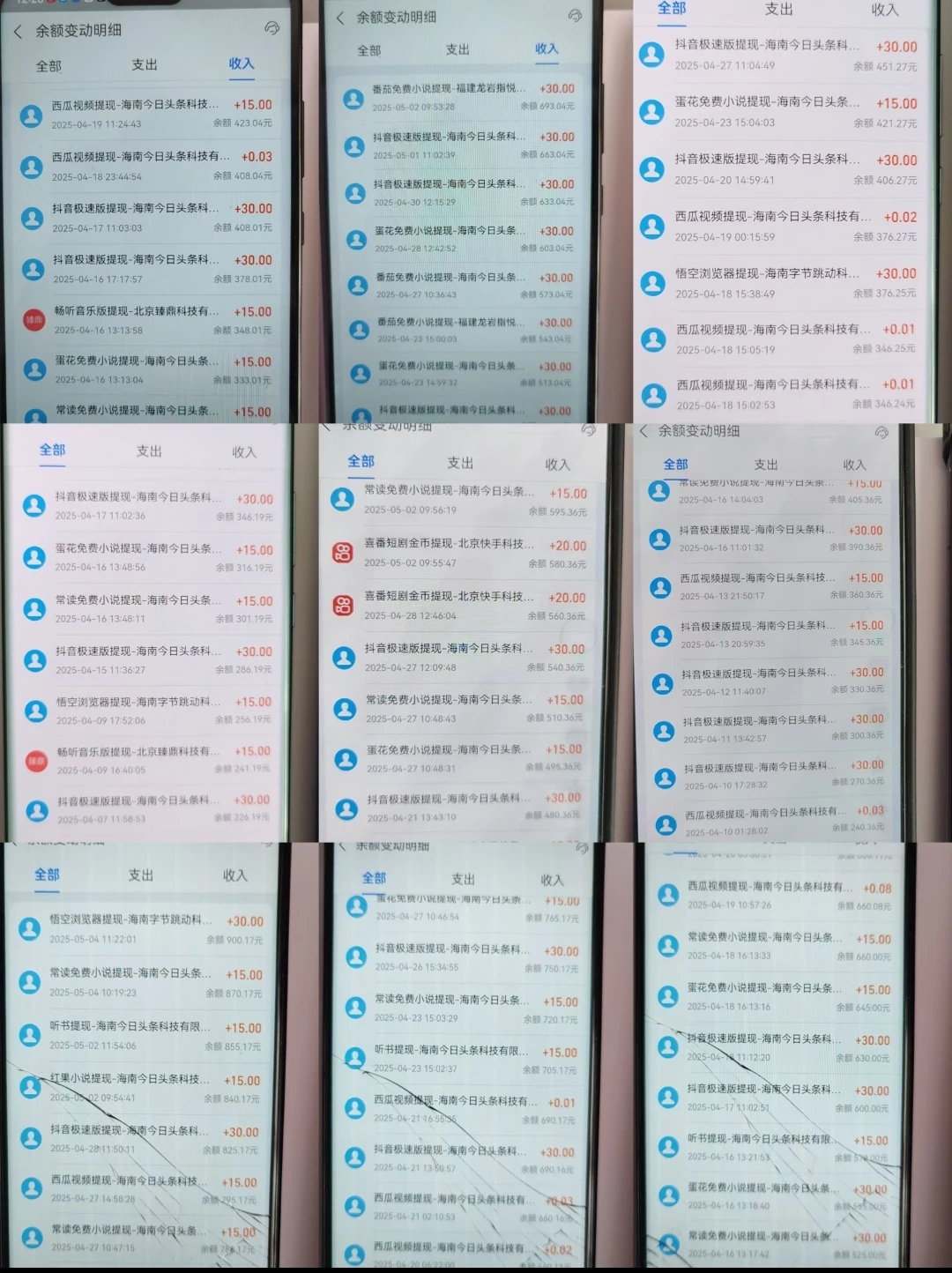 Screenshot_20250709_131450_com.tencent.mm_edit_781036869254257