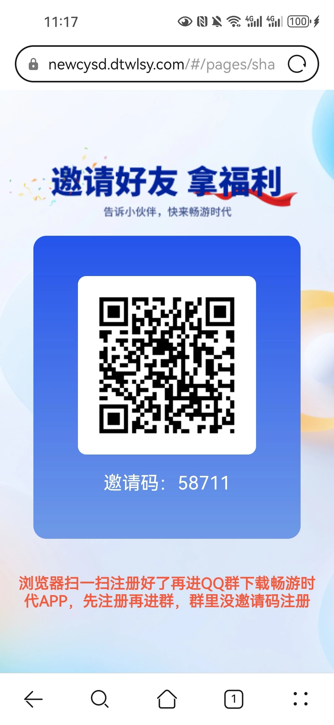 Screenshot_20250825_111702_com.huawei.browser_edit_136891277489527