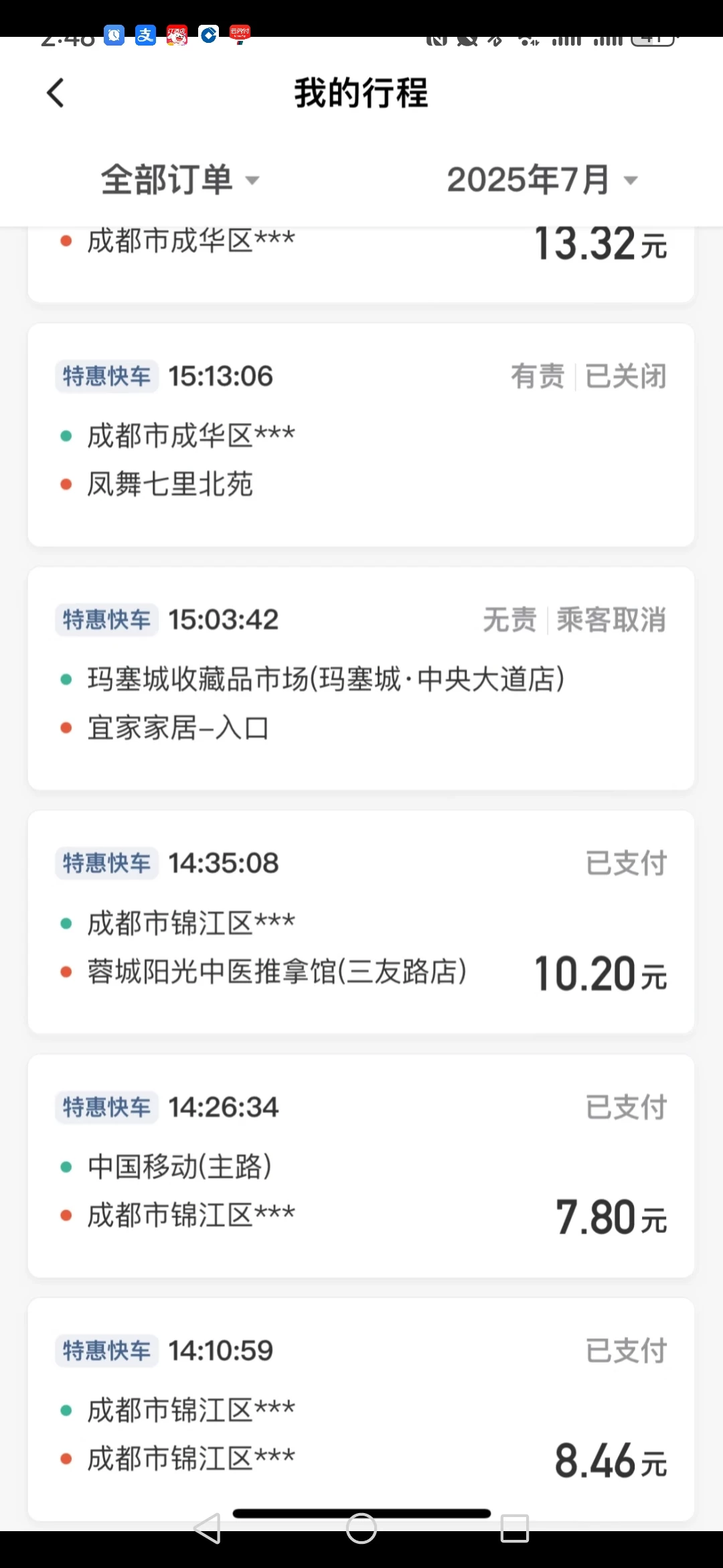 Screenshot_20250830_144832_com.xingin.xhs