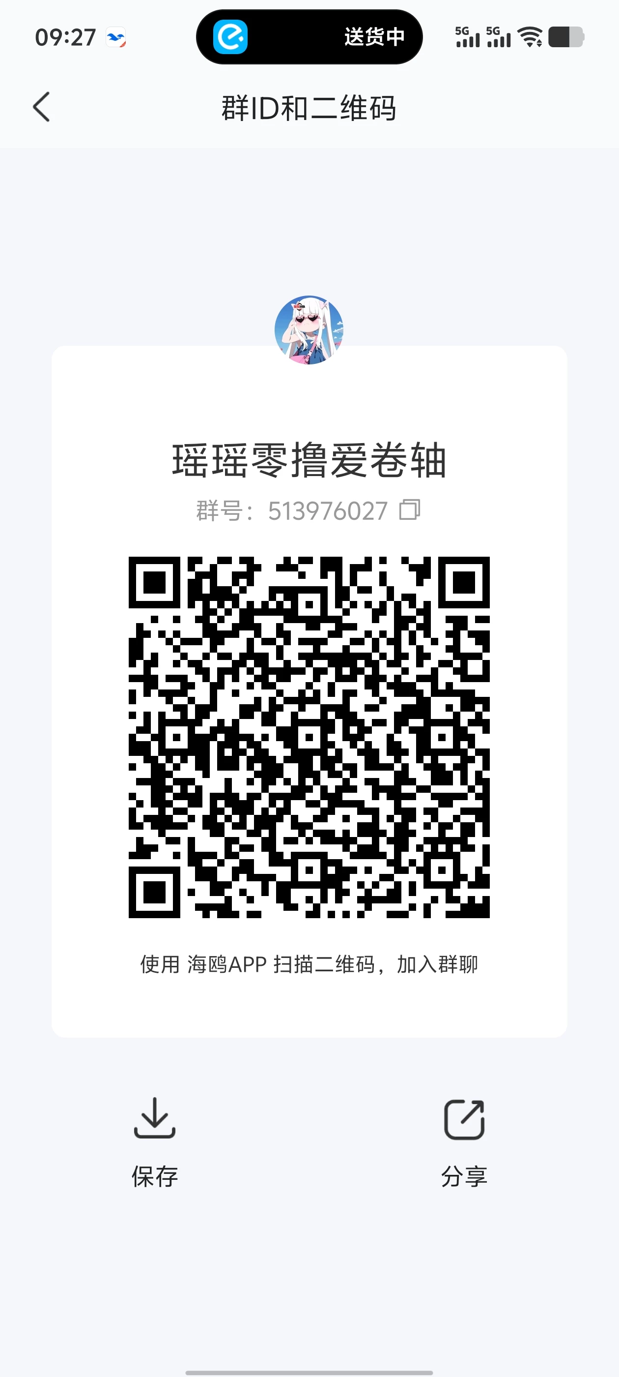 Screenshot_20250903_092754
