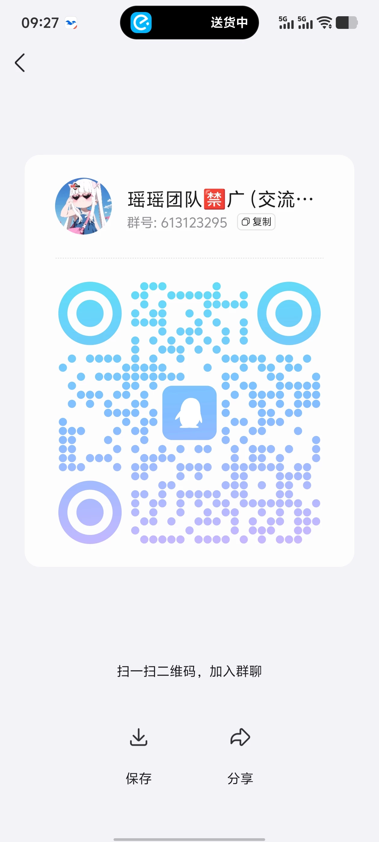 Screenshot_20250903_092800