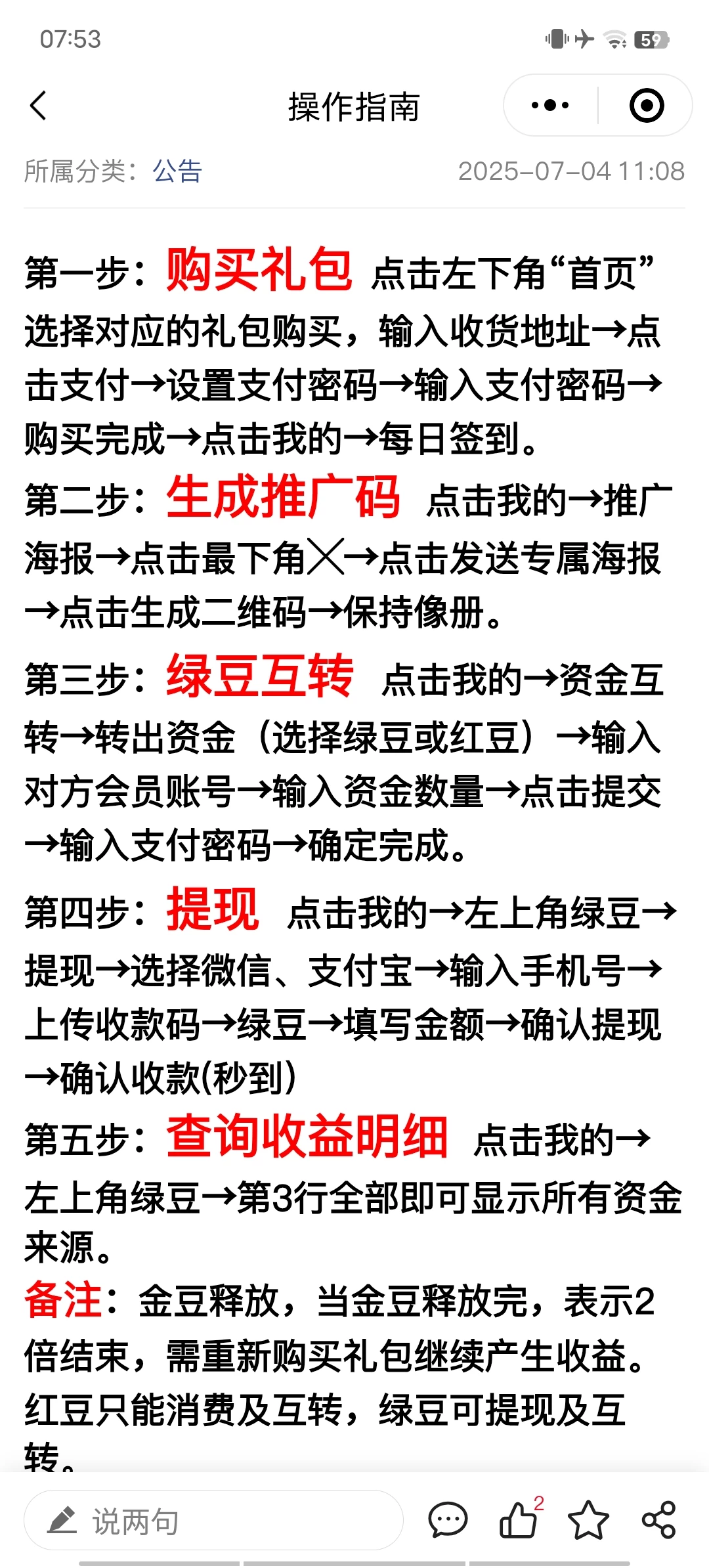 Screenshot_20250904_075344