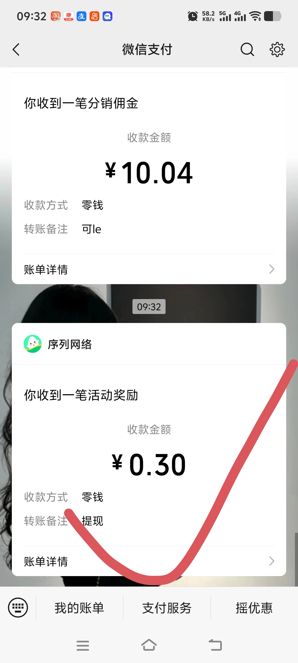 打字赚米，提现秒到-K6