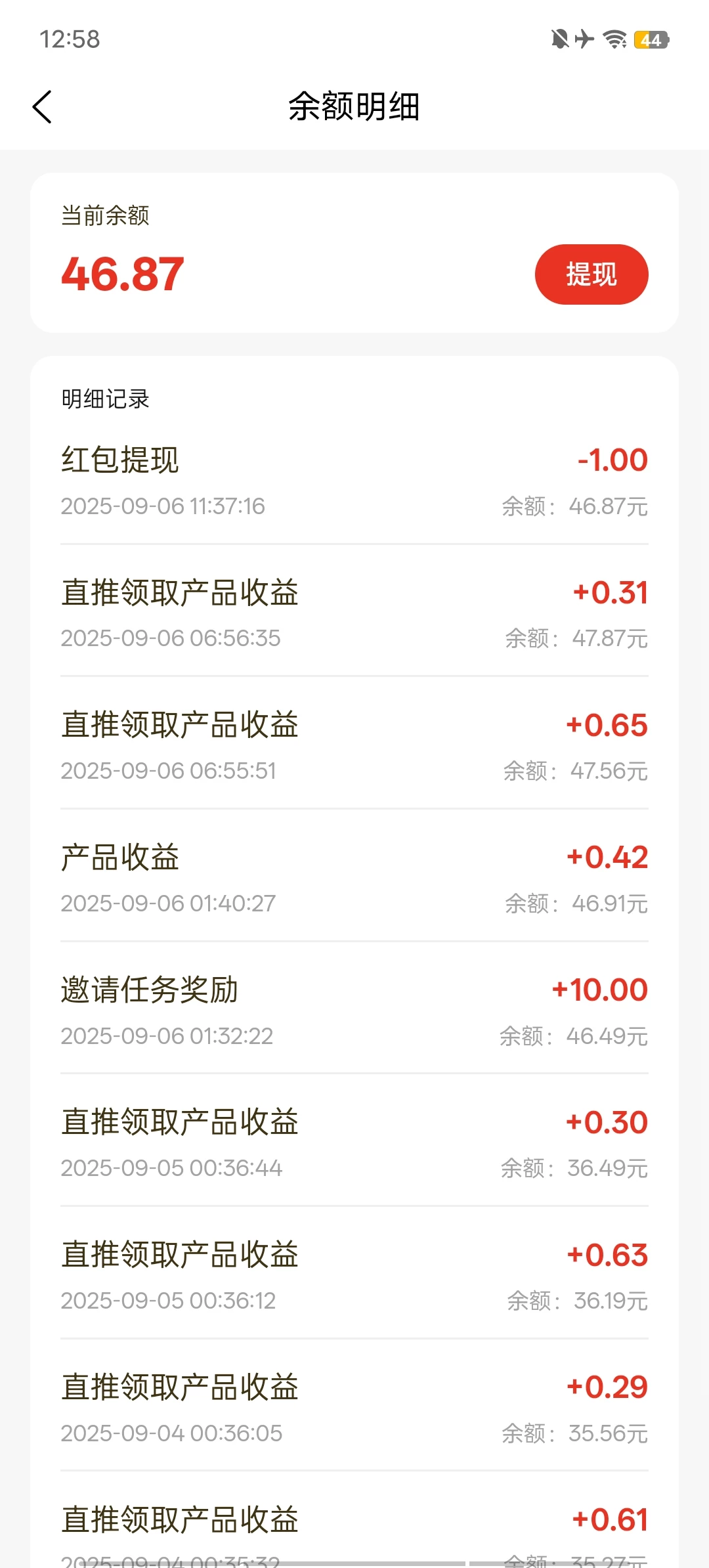 Screenshot_20250906_125854
