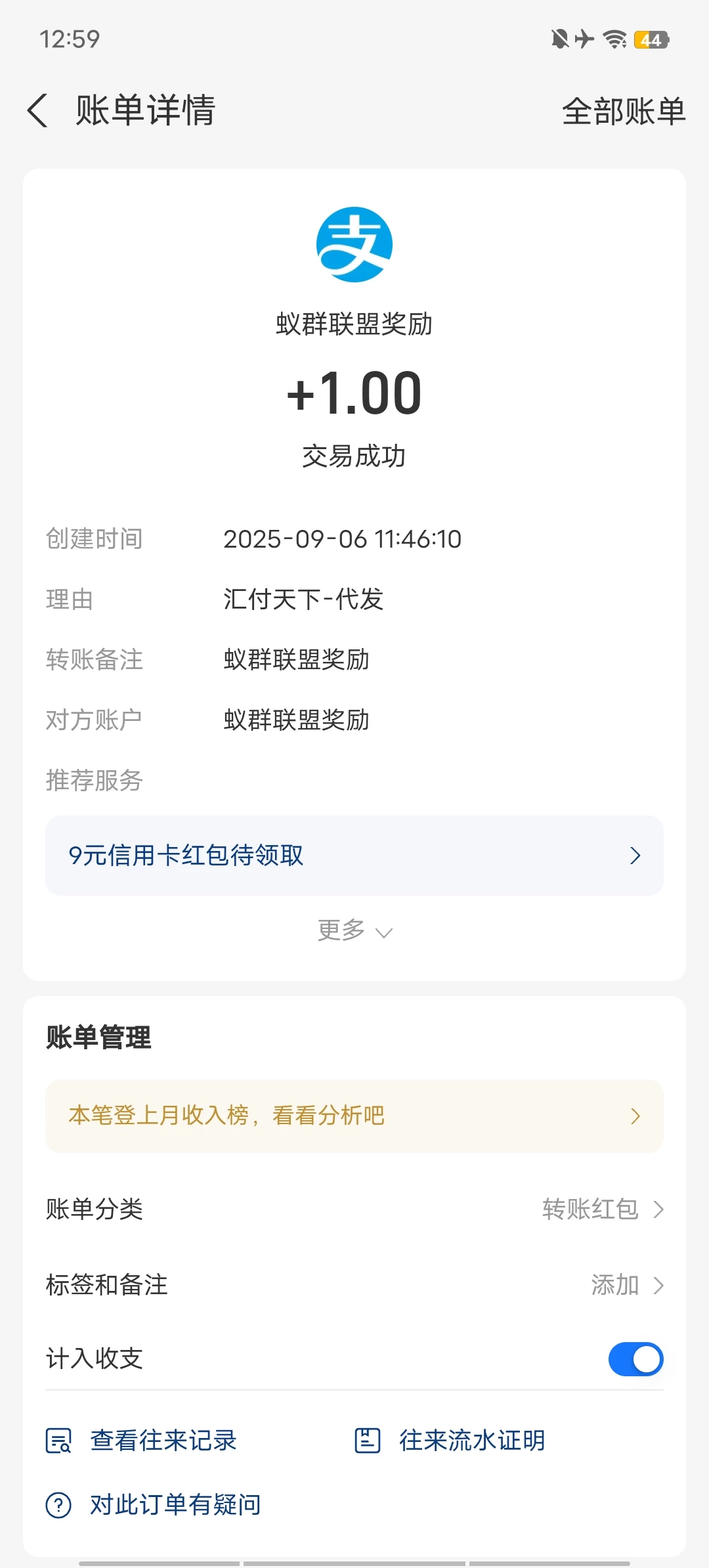 Screenshot_20250906_125914