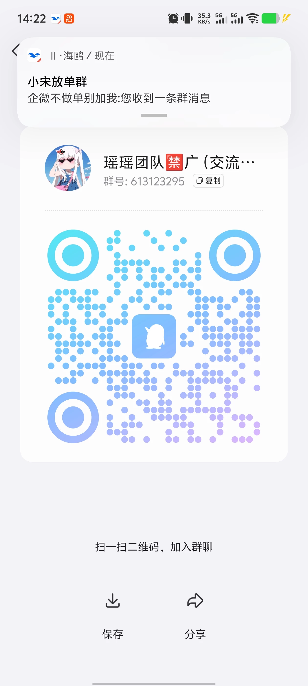 Screenshot_20250906_142208