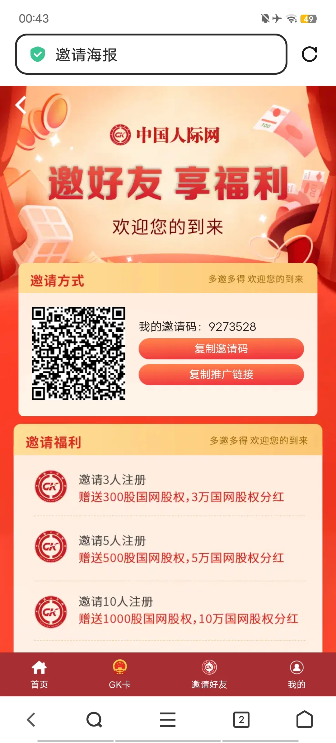 Screenshot_20250911_004351