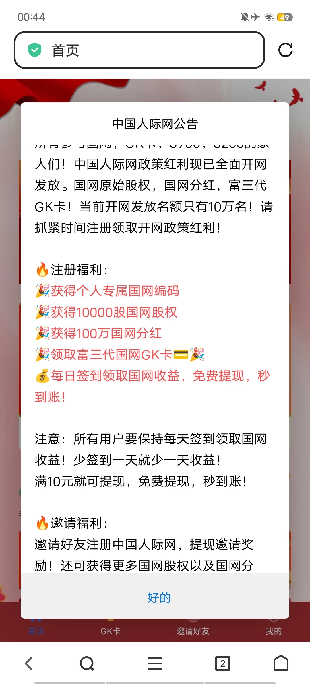 Screenshot_20250911_004407