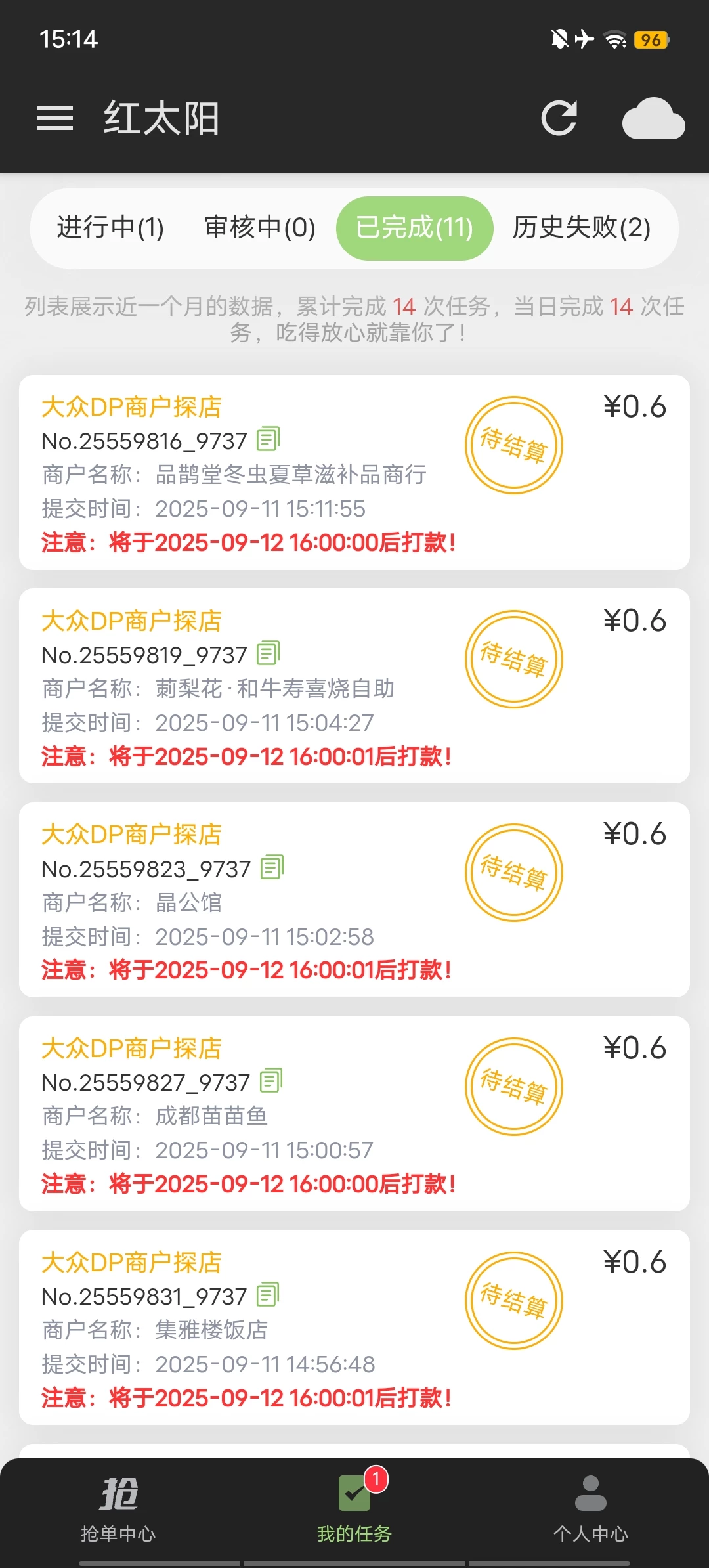 Screenshot_20250911_151426