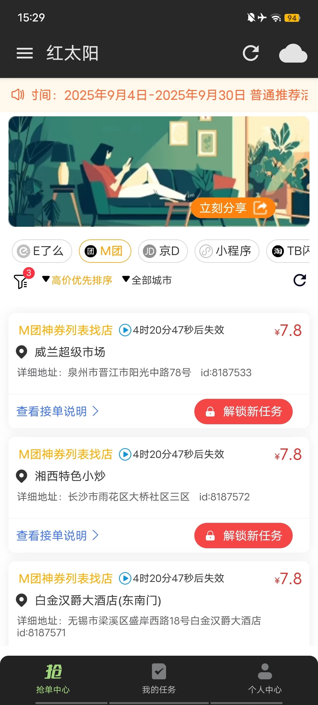 Screenshot_20250911_152912