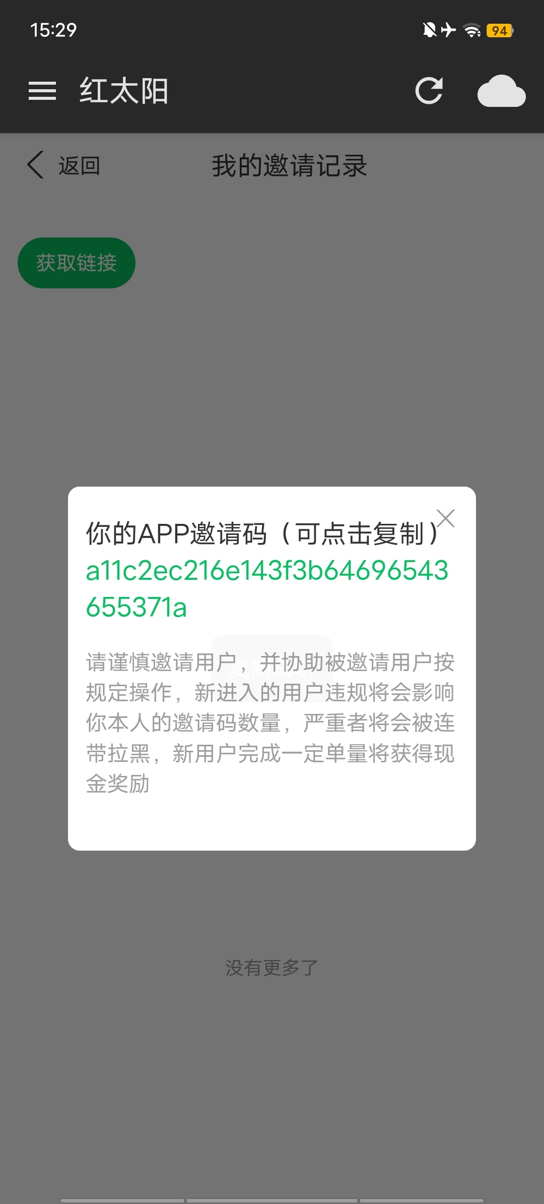 Screenshot_20250911_152959