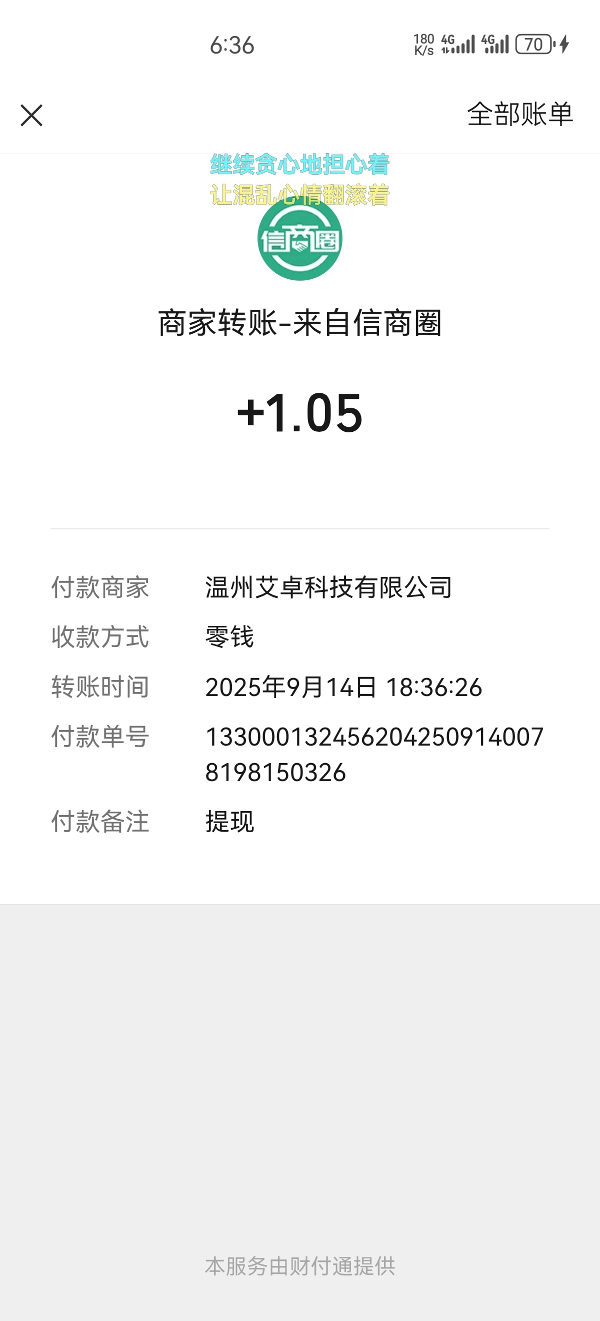 Screenshot_20250914_183657_com.tencent.mm
