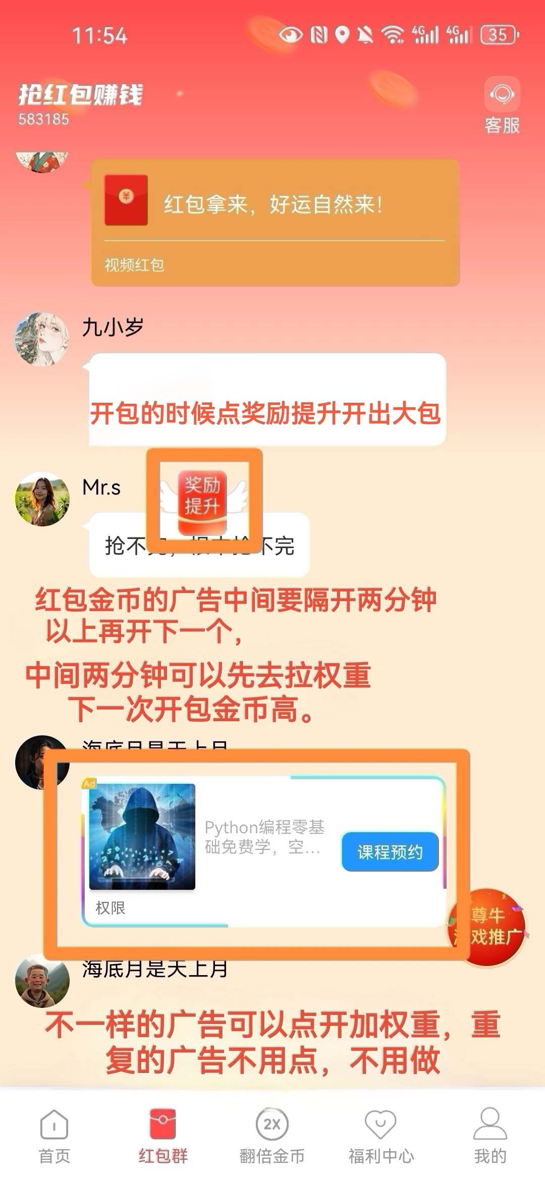 Screenshot_20250915_115400_com.cy.yyjia.mobilegameh5.zxmobile_edit_207380219380334
